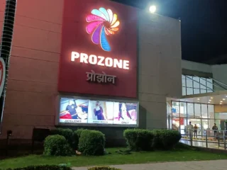 Prozone-Mall