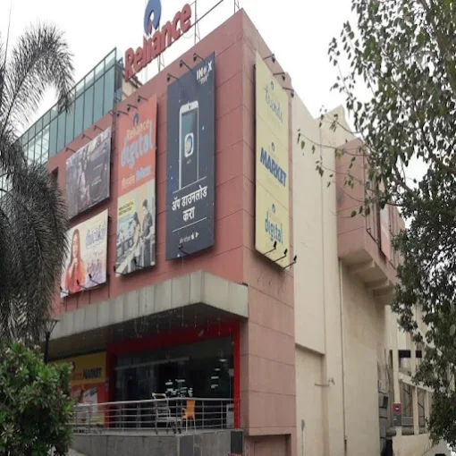 Reliance Mall