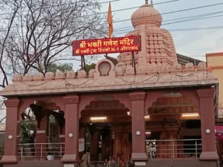 Shree-Bhakti-Ganesh-Mandir