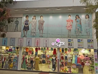 nakshtra-mall